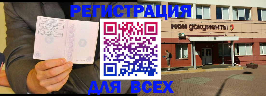 временная регистрация госуслуги в Железноводске