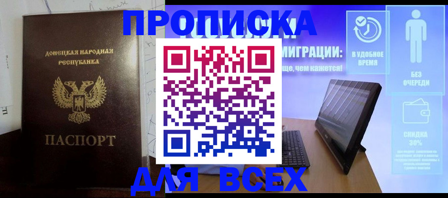временная регистрация законно в Железноводске